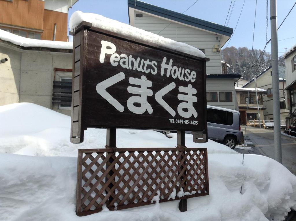 Peanuts House Kumakuma Ξενοδοχείο Nozawaonsen Εξωτερικό φωτογραφία